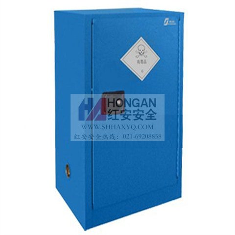 「HAD1600P」化学经典型毒品柜-蓝色-TOXIC CHEMICAL STORAGE CABINET