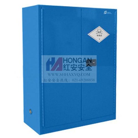 「HAD1500P」化学经典型毒品柜-蓝色-TOXIC CHEMICAL STORAGE CABINET