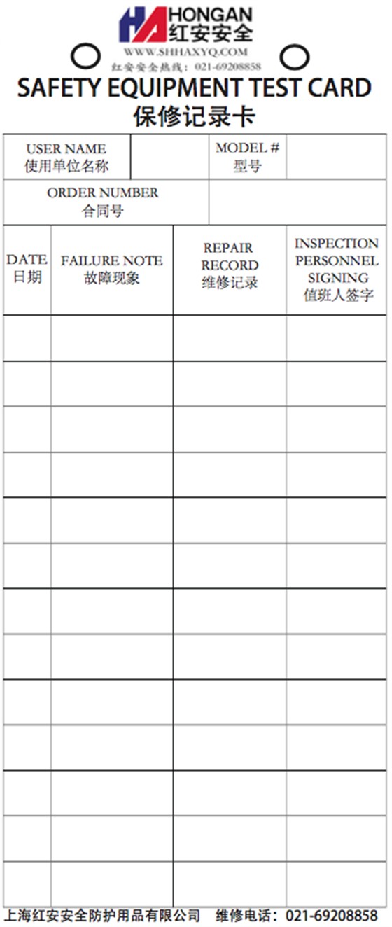 洗眼器检查表