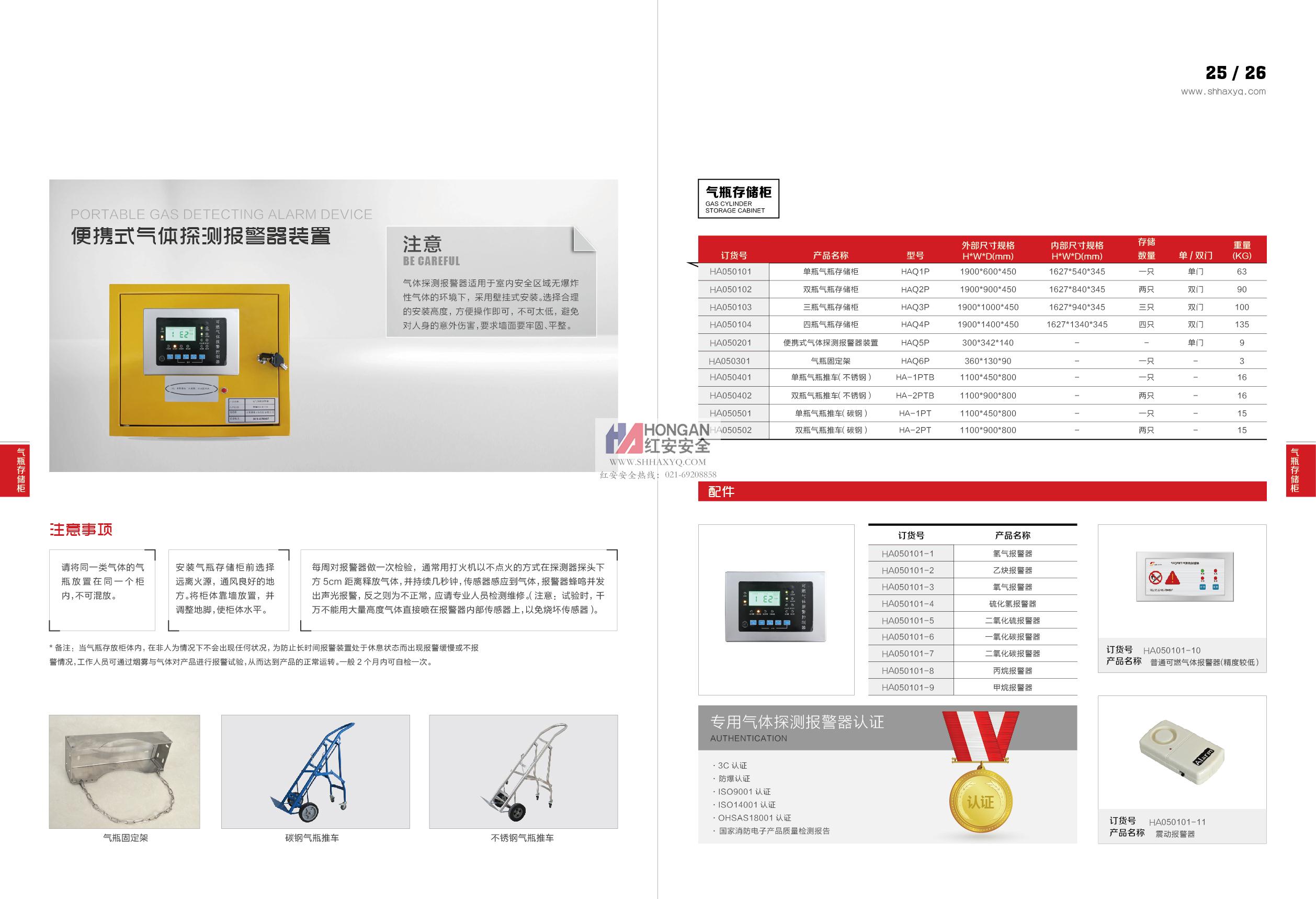 化学安全柜大全12