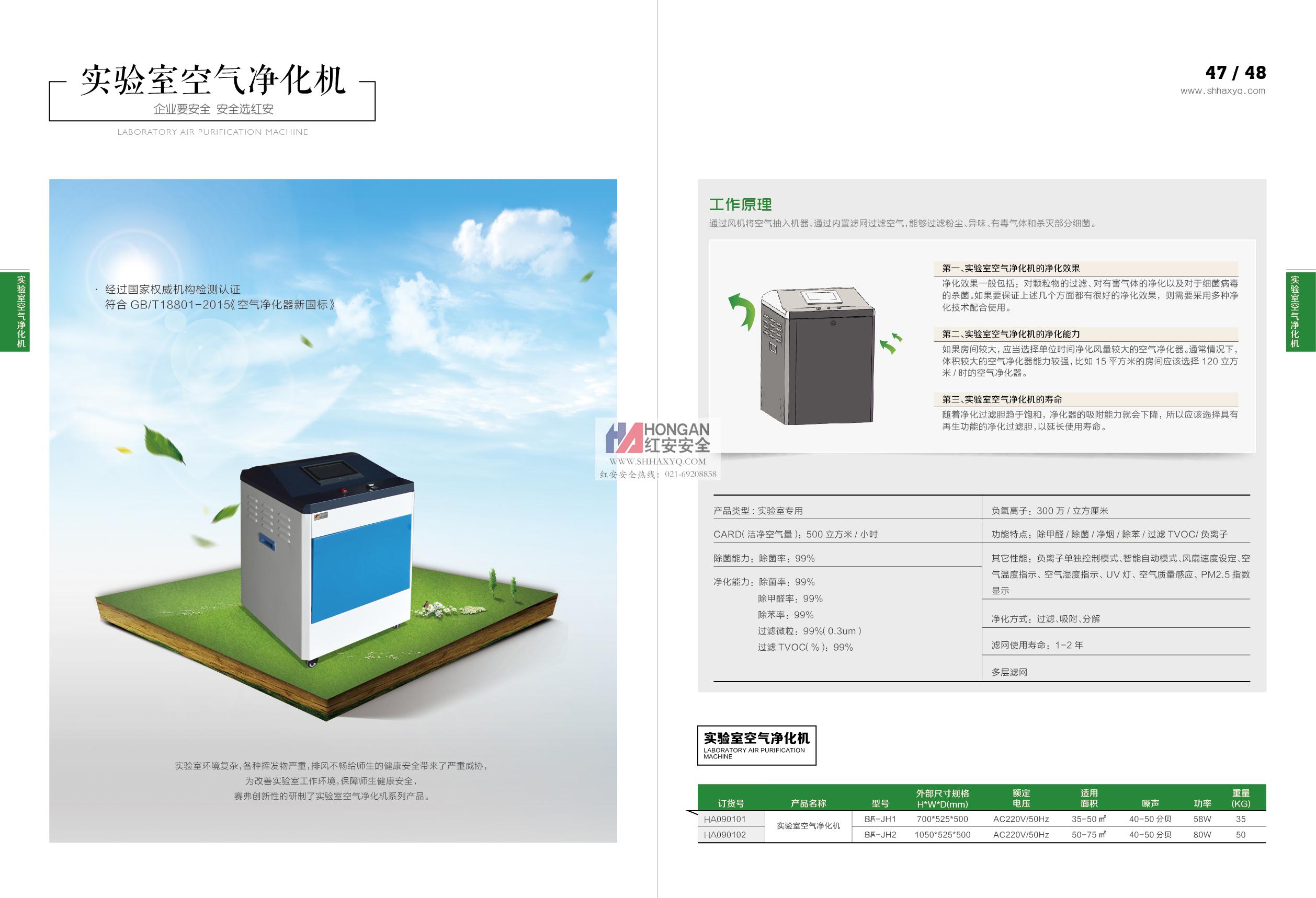 化学安全柜大全23