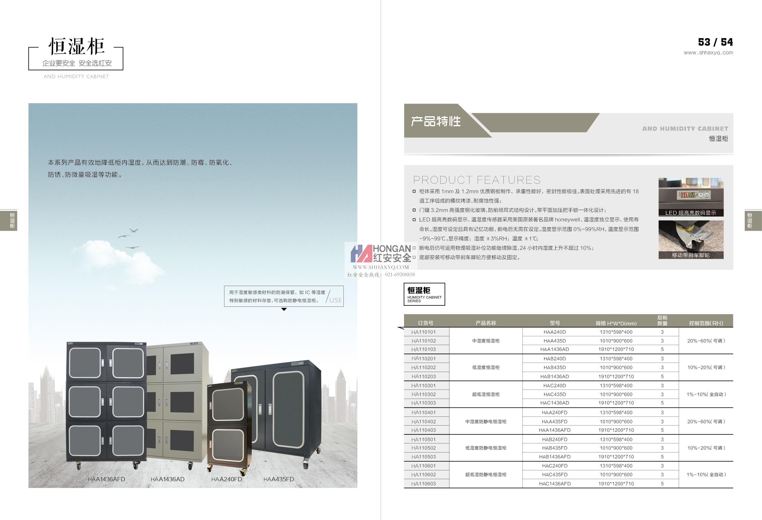 化学安全柜大全26