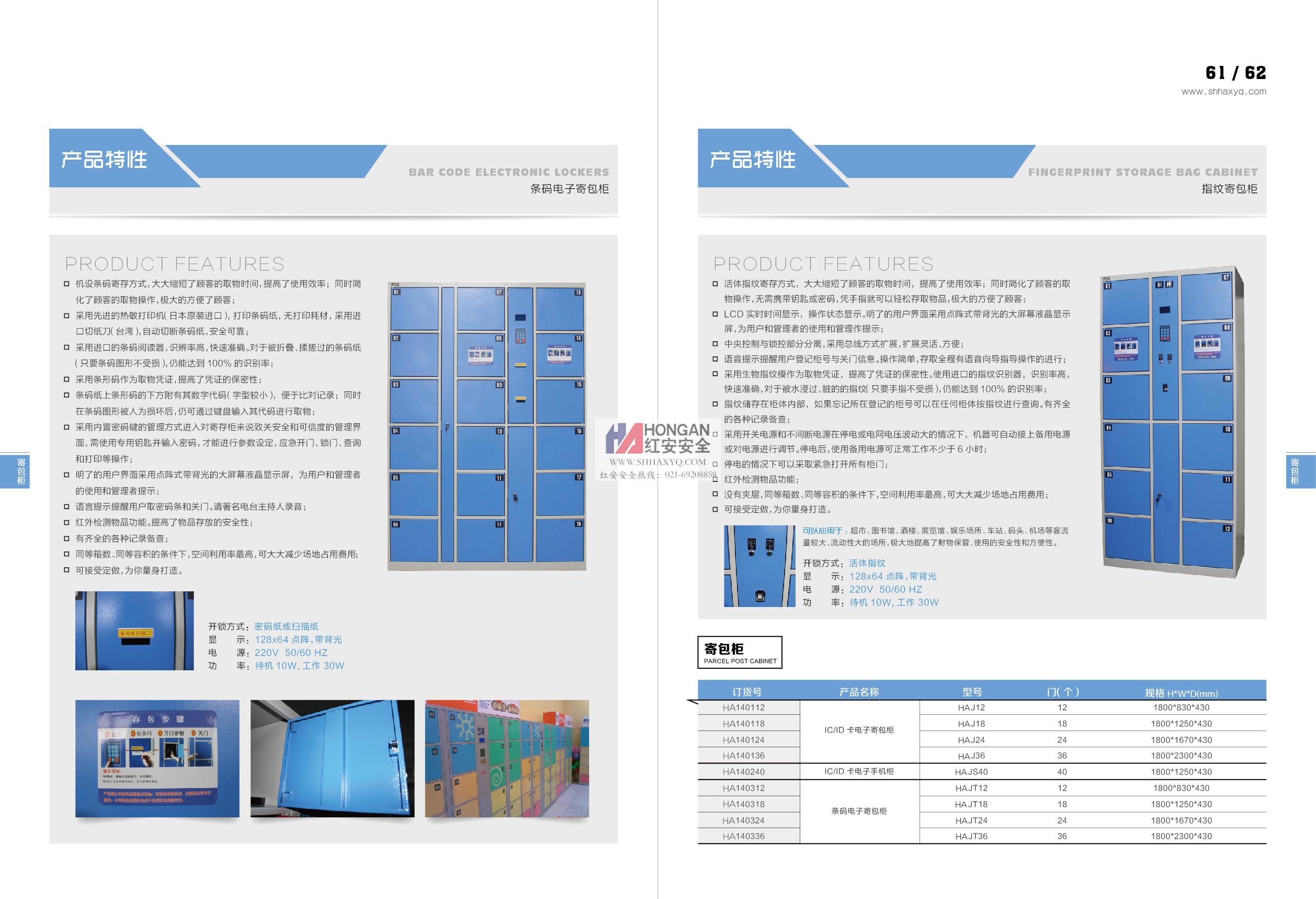 化学安全柜大全30