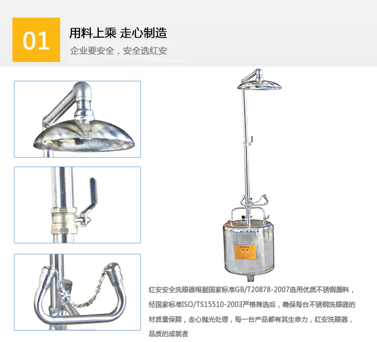 便携式洗眼器图片90906695带喷淋-相片01.jpg