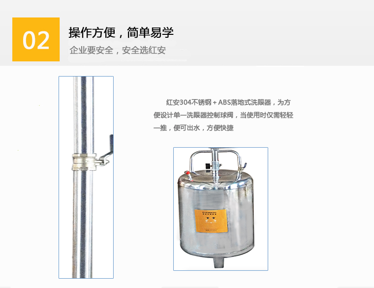 便携式洗眼器图片90906695带喷淋-相片02.jpg